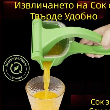 Ръчна сокоизстисквачка за лимон, диня и портокал