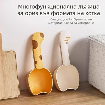 Кухненска лъжичка за ориз и зърнени култури, многофункционална измервателна лъжичка със скала
