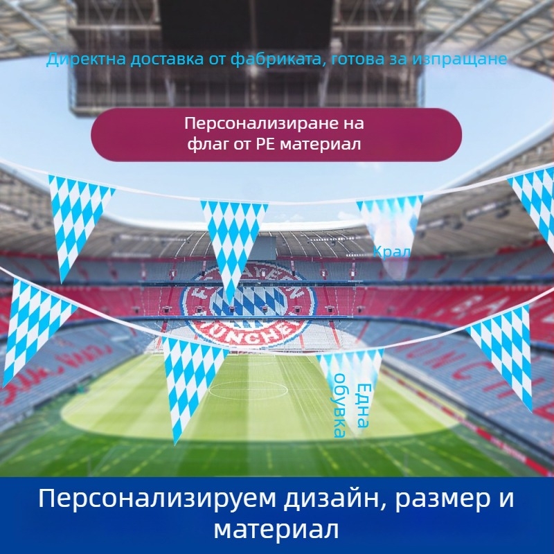 PE триъгълно знаме за Октоберфест, синьо-бял Баварски флаг, двустранно печатано