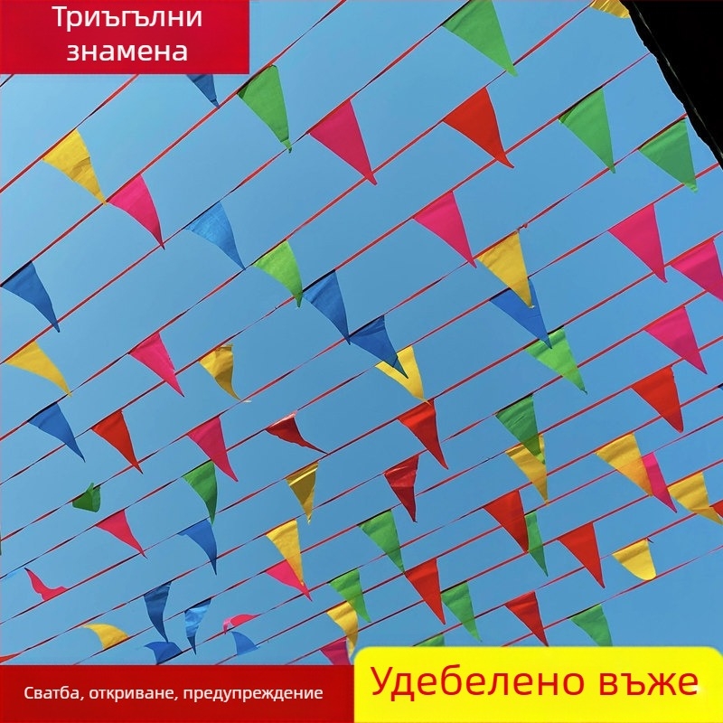 Цветни триъгълни флагчета за гирлянд – персонализируеми външни украси за сватби, детски градини и фирмени тържества