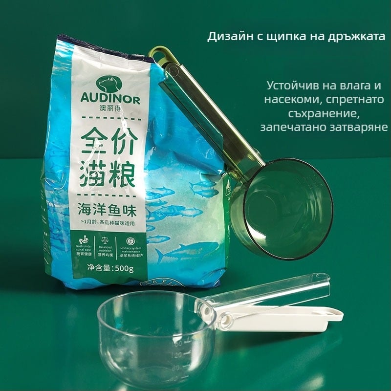 Многофункционална кухненска лъжичка за зърнени култури, с клип за запечатване, лъжичка за брашно и мерителна лъжичка