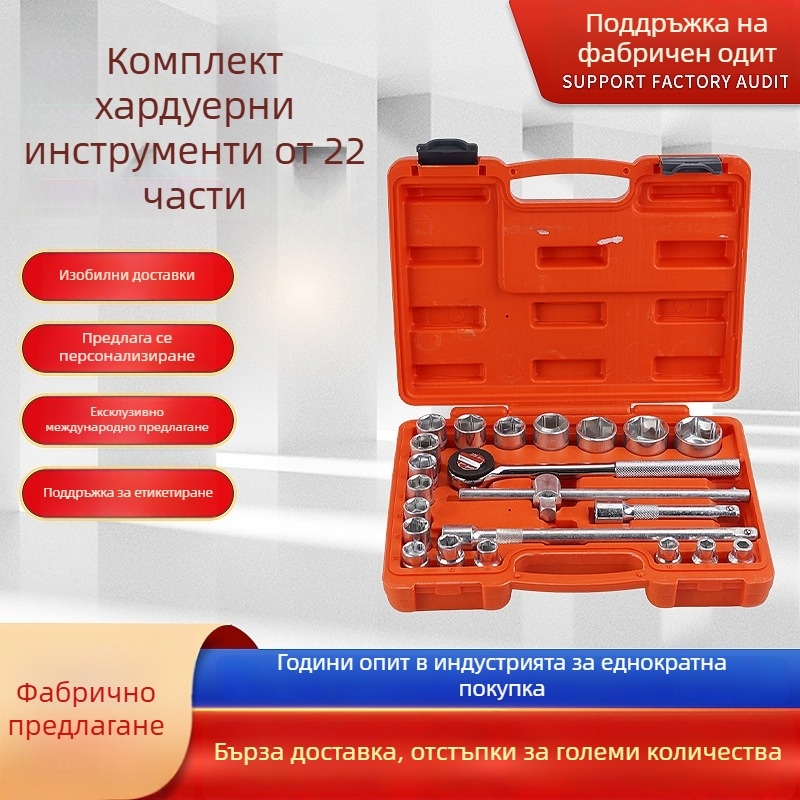 22-частен комплект трещоткови гаечни ключове за автомобилен ремонт и кутия с инструменти