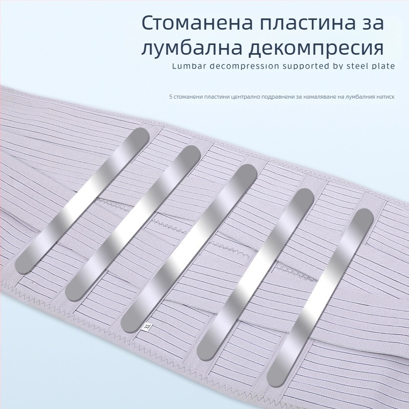 Дишащ пояс за лумбална опора с широка стоманена пластина, унисекс, за спорт