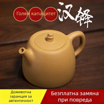 Чайник Yixing от лилава глина, 460 ml, голям капацитет, ръчно рисуван, Gongfu чаен комплект