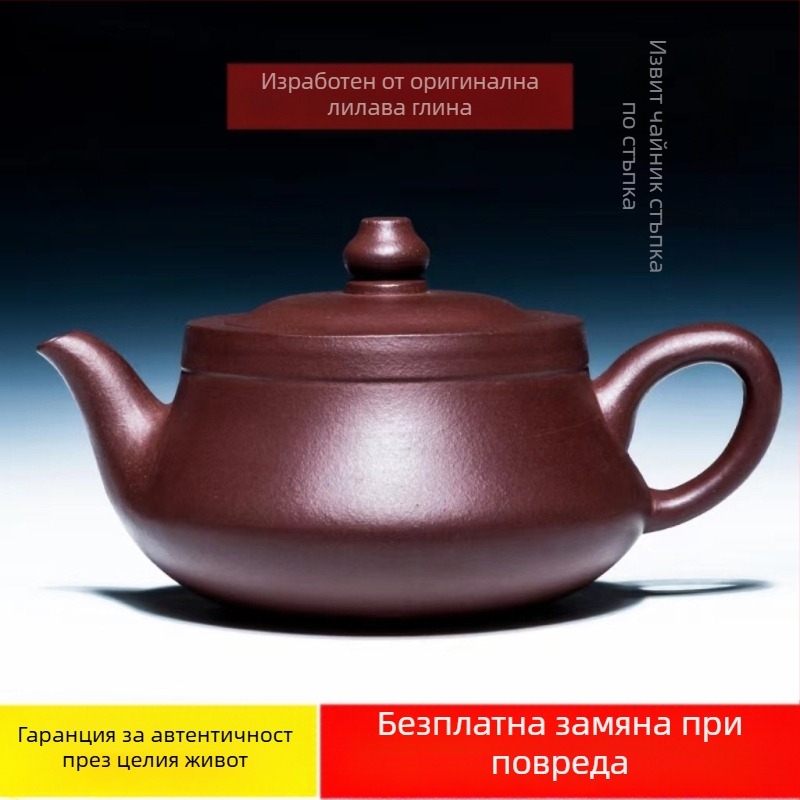 Аутентичен чайник от йингска лилава глина, ръчно рисуван, извита форма, гунфу чайник в подаръчна кутия