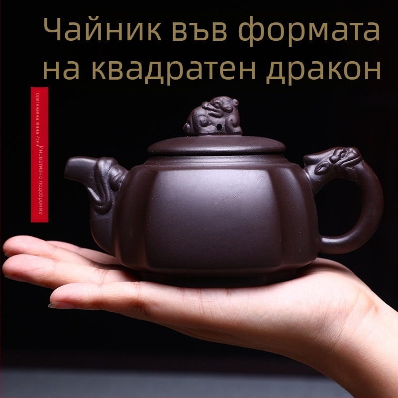 Чайник Yixing Zisha, квадратна Dragon Zun форма, ръчно изработен от лилава глина, чайник за кунг-фу чай за домашна употреба