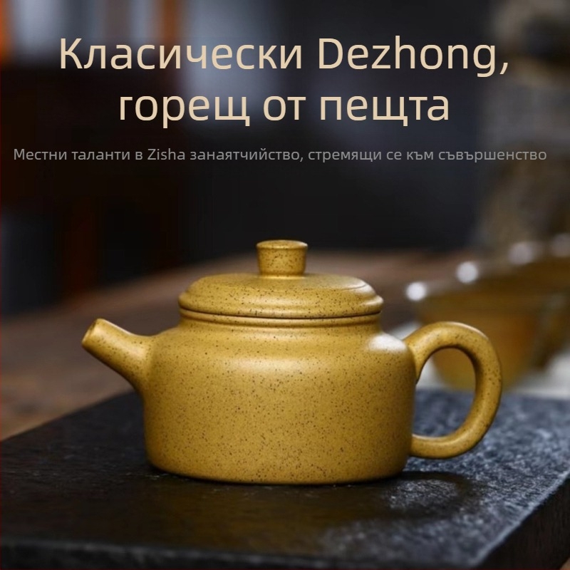 Чайник Yixing Zisha от глина Sesame Duan, класически стил Dezhong, ръчно рисуван за Gongfu чай