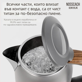 Домашен електрически чайник от чист титаний, автоматично изключване, за приготвяне на чай, 1700 ml