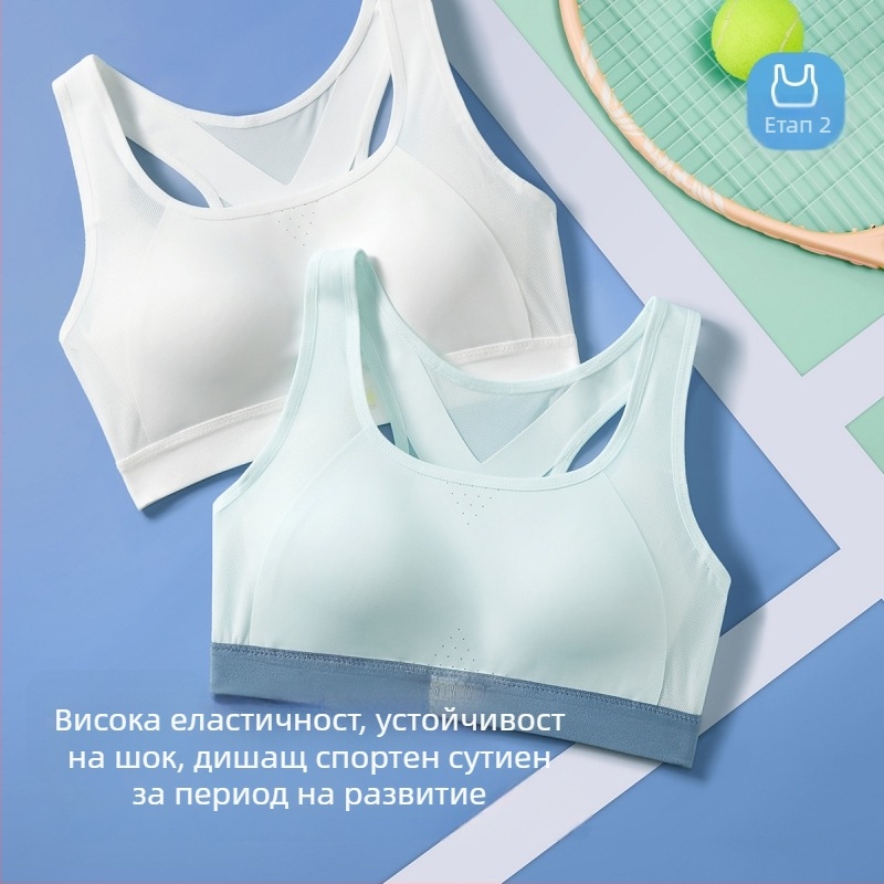 Спортен сутиен за подрастващи, етапи 2–3, жилетен стил, фиксирани чашки, клас А, за гимназистки в пубертета