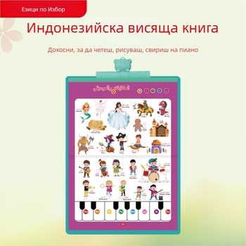 Арабски език за ранно образование с аудио обучение, 23‑в‑1 окачваща книга за разпознаване на звуци и интерактивна образователна играчка