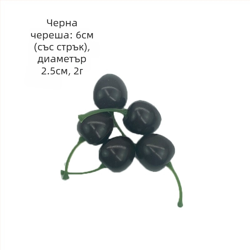 Пластмасови череши: изкуствени декоративни плодове за фотосесия и DIY проекти