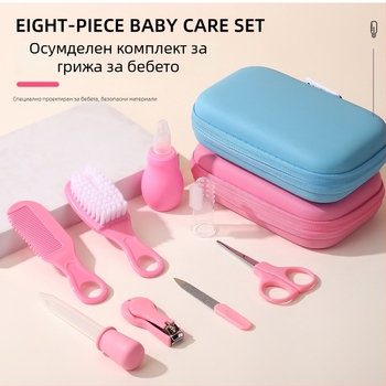 8-частен комплект за грижа за бебето: новороден шампоан, масаж, мек гребен с меки зъбци, капкомер за лекарства