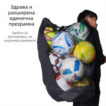 Мрежеста чанта за топки за футбол, баскетбол и волейбол — голям капацитет за съхранение
