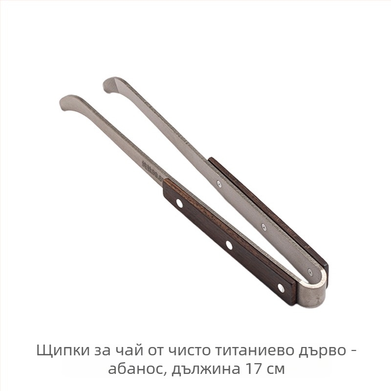 Moji титанов чай клип с пинцети от ебоново дърво, неплъзгащ се клип за чаша за чай, инструменти за приготвяне на чай и аксесоари за чайна церемония
