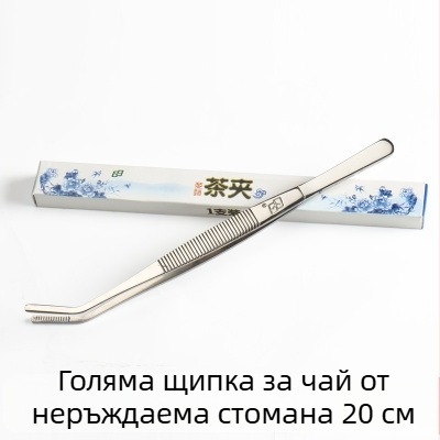 Дебел клип за чай от неръждаема стомана със пинсети за чайна церемония, клип за чаша