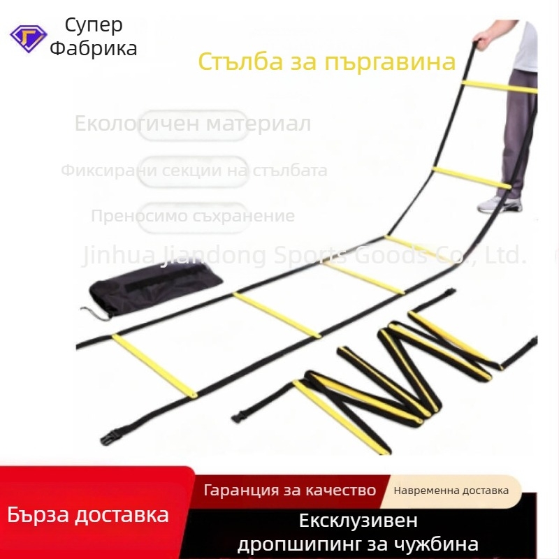 Сгъваема стълба за бързина с фиксирани меки пръчки — тренировъчно оборудване за скорост и крачки