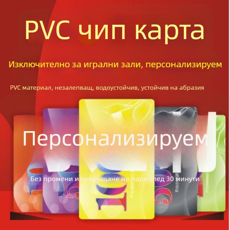 Пластмасови чипове за Маджонг и жетони за игри, издръжливи на износване и водоустойчиви, специални токени за игрални зали, дизайн безплатен