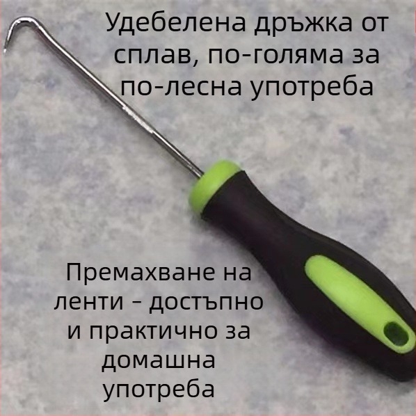 Винтоверт с извита кука за премахване на мрежи за прозорци, премахване на уплътнителни ленти и маслени уплътнения — инструмент за разглобяване