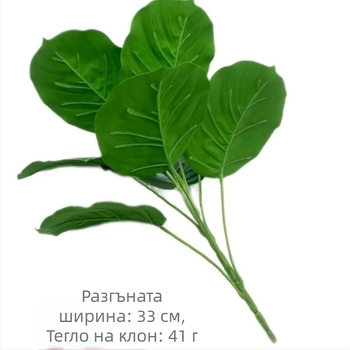 Изкуствено зелено растение-бонсай със таро и зелена ябълка за вътрешен настолен декор