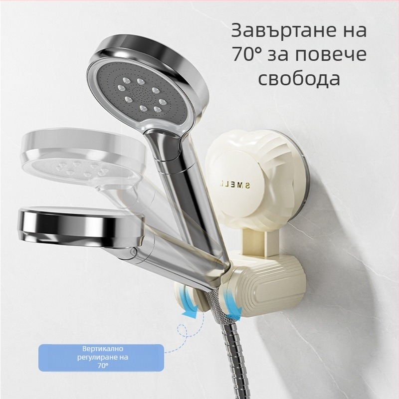 Държач за душ глава без пробиване, регулируем монтаж, универсална основа за детски душ-глава, баня