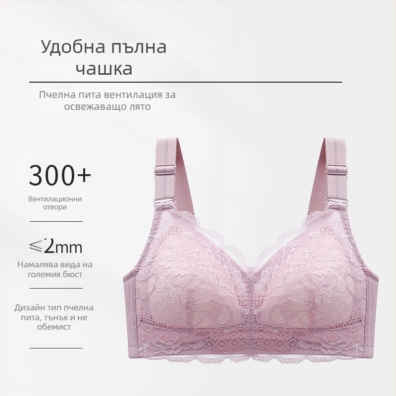 Дантелен сутиен с пълна чашка за големи размери, оформя бюста и визуално го прави по-малък, против провисване, телесен нюанс