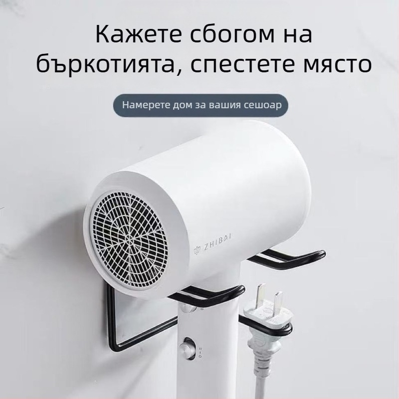 Държач за сешоар от неръждаема стомана, без пробиване, стенен монтаж, за банята