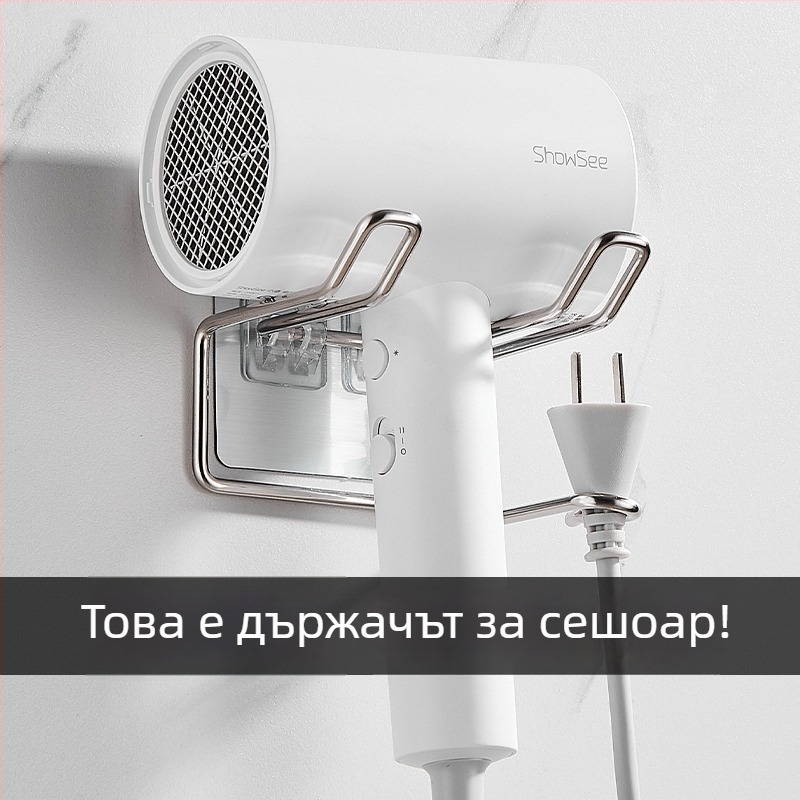 Държач за сешоар от неръждаема стомана, без пробиване, стенен монтаж, за банята