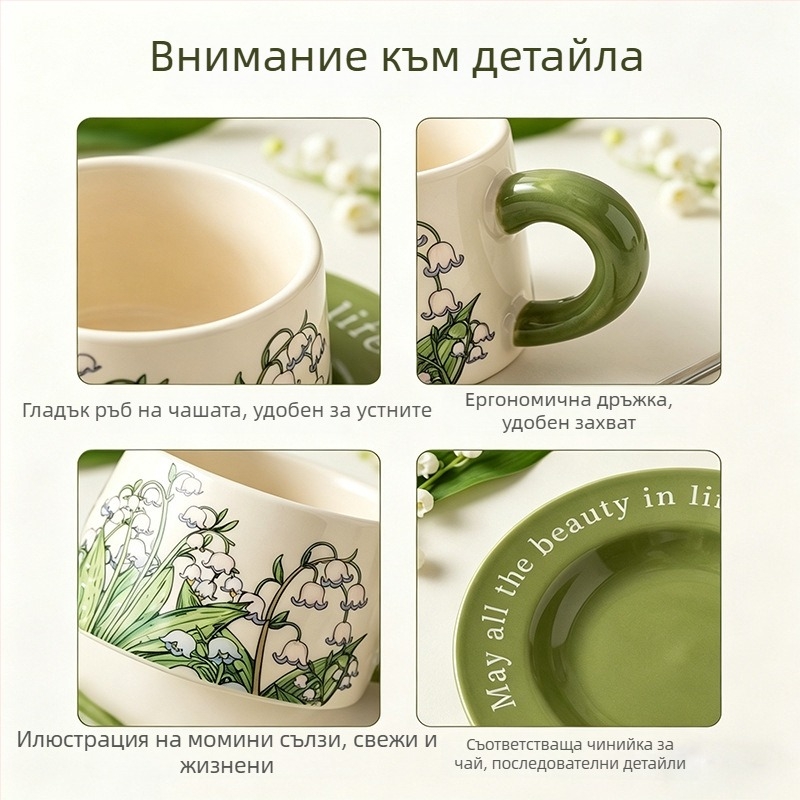 Скандинавски стил комплект чаши за кафе и блюдца, керамичен, флорален мотив момина сълза, подаръчна кутия