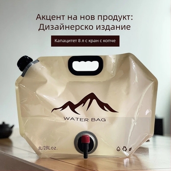 8 л чанта за вода за открито, преносима и сгъваема за къмпинг, хранително качество