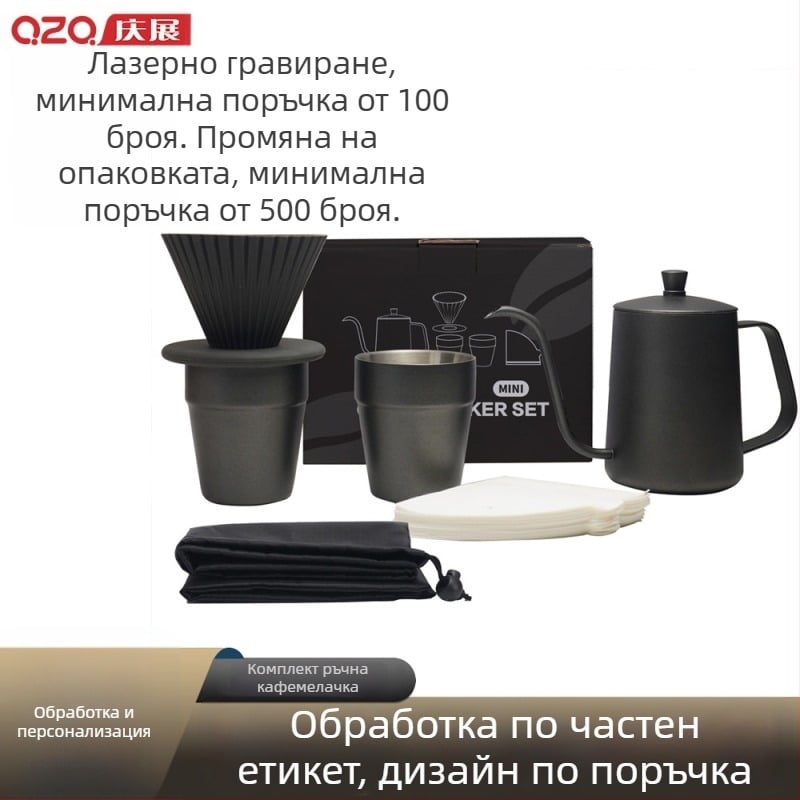 Комплект за кафе от неръждаема стомана, електрически за дома, с ръчно капене