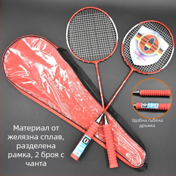 Haotian 105 ракетка за бадминтон, комплект 2 броя, феросплавна рамка, включва калъф