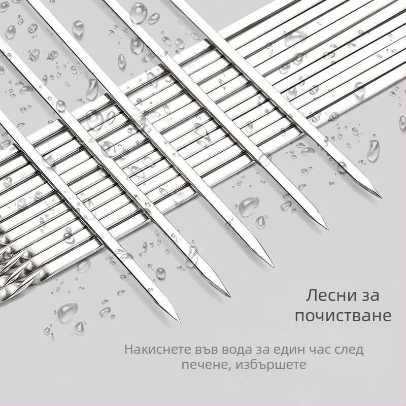 Шишове за барбекю от неръждаема стомана — плоски и кръгли, за дома и на открито
