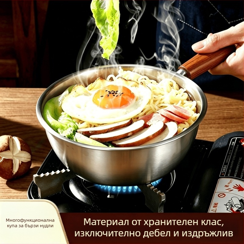 Мини тенджера от неръждаема стомана за бебешко мляко и храна, нелепваща за приготвяне на супи и инстантни лапши