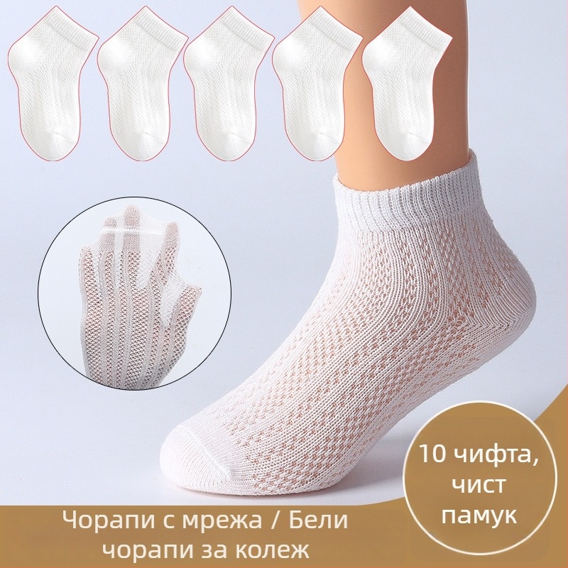 Детски памучни чорапи за лято, тънки дишащи мрежести чорапи, унисекс
