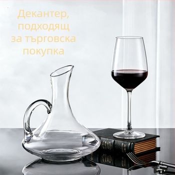 Стъклен комплект декантери за вино, голям обем, модерен минималистичен стил