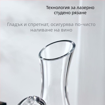 Стъклен комплект декантери за вино, голям обем, модерен минималистичен стил