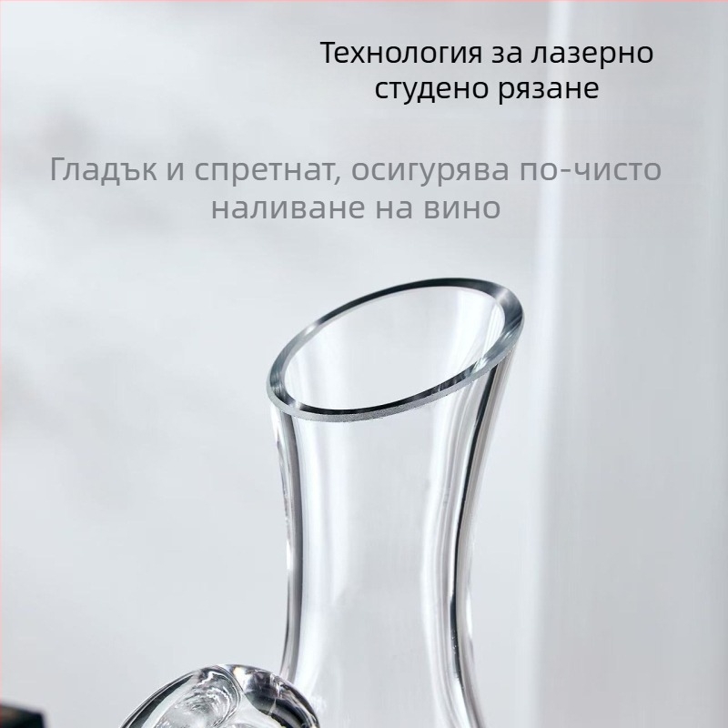 Стъклен комплект декантери за вино, голям обем, модерен минималистичен стил