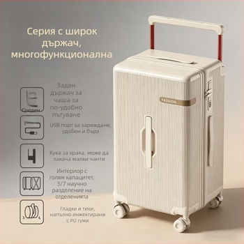 009K куфар за пътуване с широка дръжка, 24/26 инча, лек и издръжлив ABS корпус, странично отваряне, ивиран минималистичен луксозен дизайн, порт за зареждане, държател за телефон и чаша, въртящи се колела