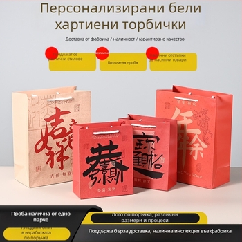 Празнични подаръчни торбички от крафт хартия с дръжки, червени подаръчни торбички, сувенирна опаковка за бонбони, по поръчка