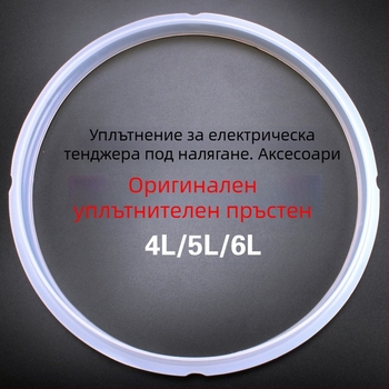 Уплътнителен пръстен за Supor CYSB50 тенджера под налягане, съвместим с 4L–6L
