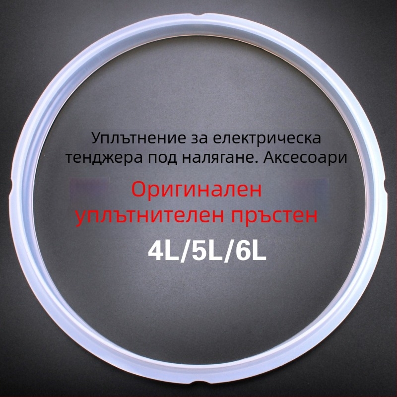 Уплътнителен пръстен за Supor CYSB50 тенджера под налягане, съвместим с 4L–6L