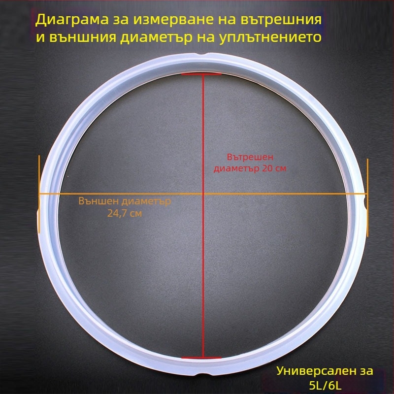Уплътнителен пръстен за Supor CYSB50 тенджера под налягане, съвместим с 4L–6L