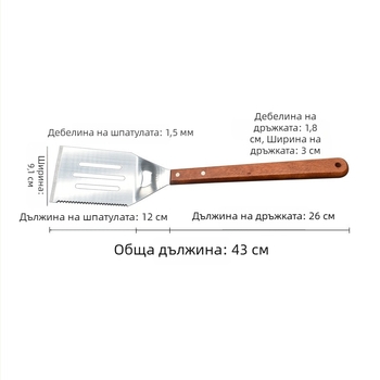 Комплект за барбекю с дървена дръжка: мултифункционална шпатула за пържене и шпатула за Teppanyaki