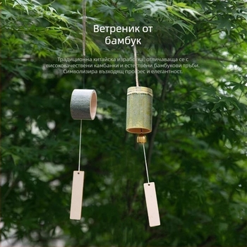 Винтидж бамбуково звънче за двор – DIY комплект за външен градински декор