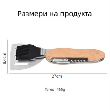 Портативен сгъваем комплект за барбекю от неръждаема стомана, за открито, шпатула, вилица и четка за масло