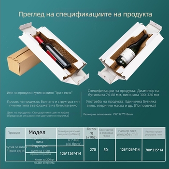 Персонализирана кутия за опаковка на напитки всичко-в-едно (трии в едно), картон с пчелна пита