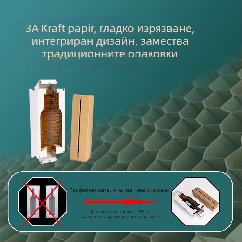 Персонализирана кутия за опаковка на напитки всичко-в-едно (трии в едно), картон с пчелна пита