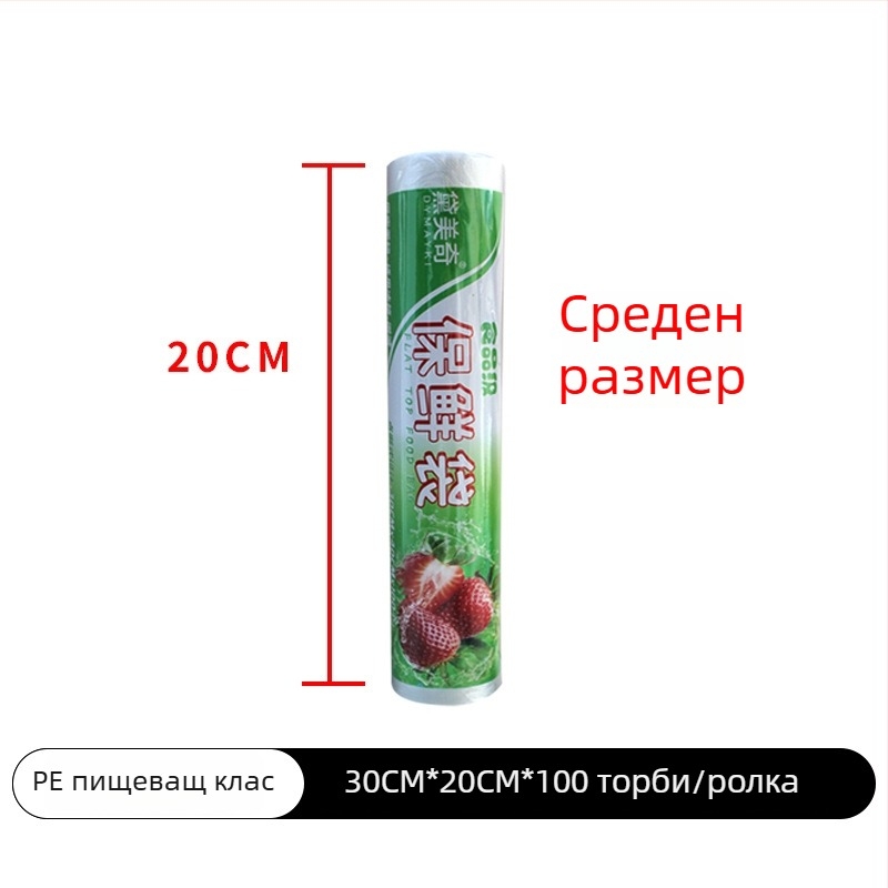 Еднократни торбички за съхранение с хранителен клас, домашни рол-торбички със запечатване, дебели за плодове и кухня, подходящи за микровълнова печка