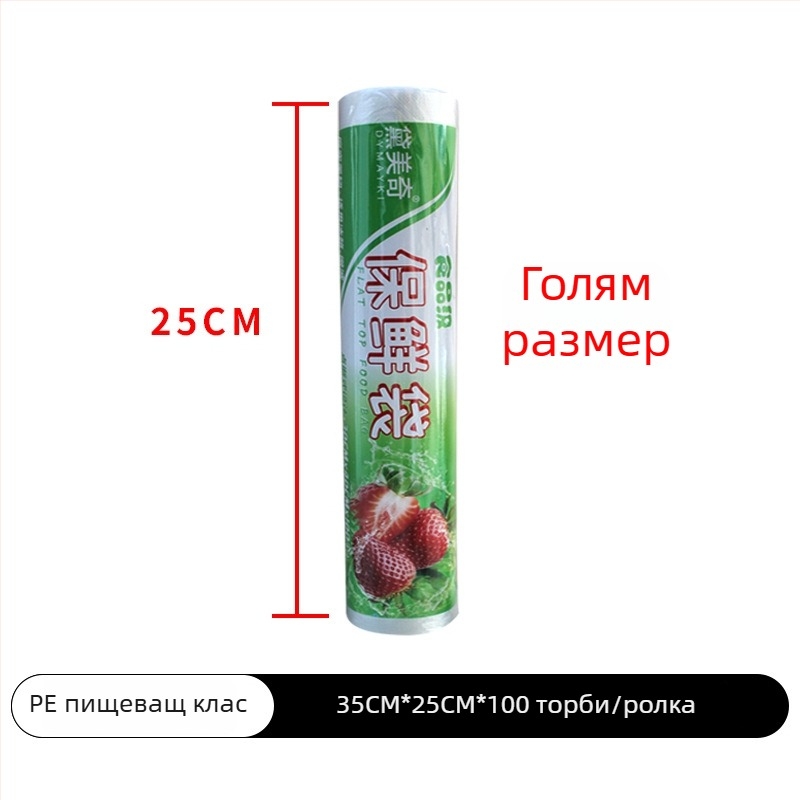 Еднократни торбички за съхранение с хранителен клас, домашни рол-торбички със запечатване, дебели за плодове и кухня, подходящи за микровълнова печка