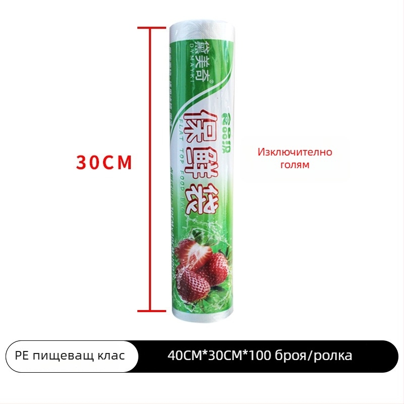 Еднократни торбички за съхранение с хранителен клас, домашни рол-торбички със запечатване, дебели за плодове и кухня, подходящи за микровълнова печка